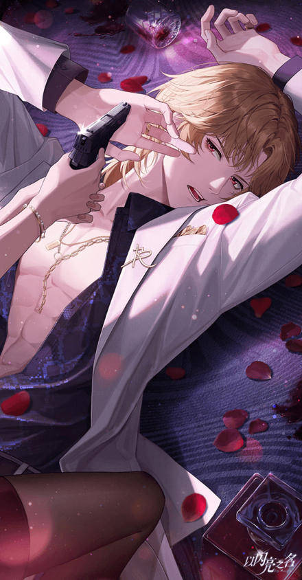蓝殊·暗夜迷情初始.png