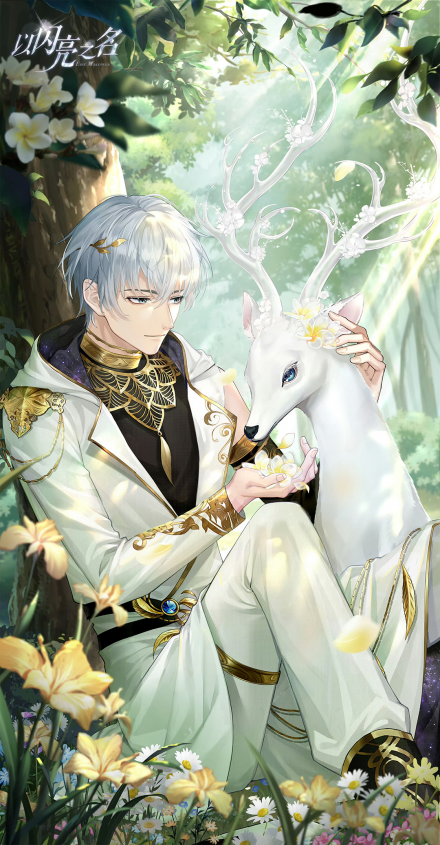 落言·永生花语初始.png