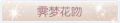 2025年3月19日 (三) 20:46版本的缩略图