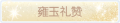 2025年3月23日 (日) 17:18版本的缩略图