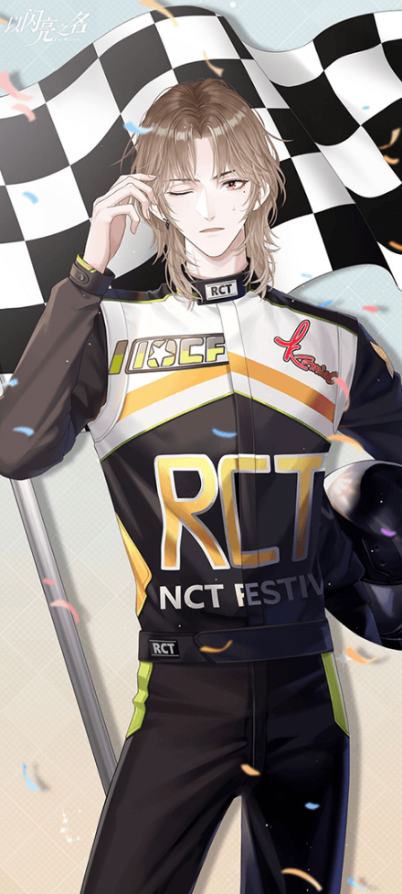 蓝殊·急速青春进化.png
