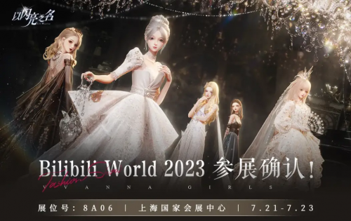 联动-BW2023.png
