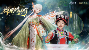 联动-非遗羌绣.png