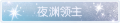 2025年3月19日 (三) 20:46版本的缩略图