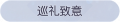 2025年3月21日 (五) 00:38版本的缩略图