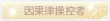 称号·因果律操控者预览.png