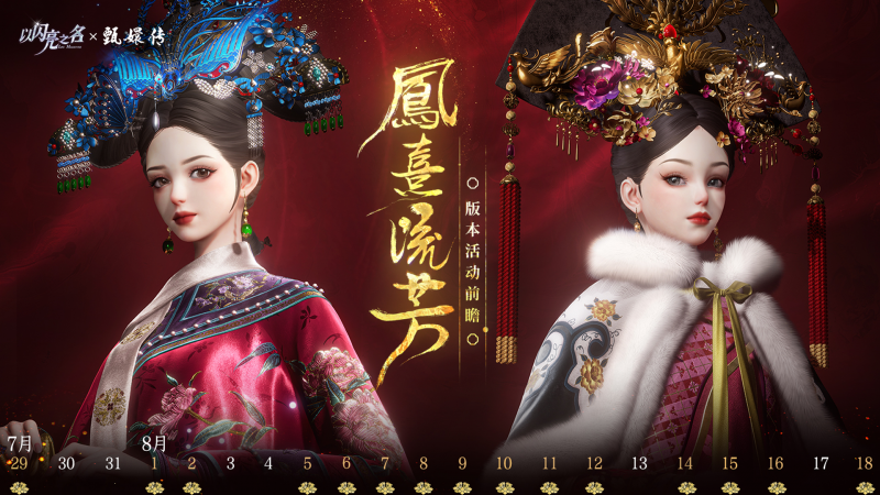 文件:3.3.2版本活动前瞻.png
