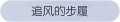 2025年3月21日 (五) 17:59版本的缩略图