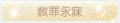2025年3月19日 (三) 20:46版本的缩略图