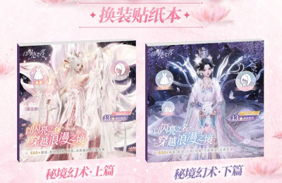 联动-芯陌-贴纸.png