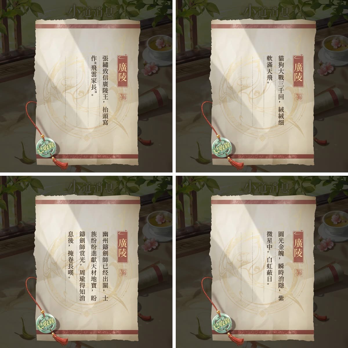 FB公告配图-202504014.jpg