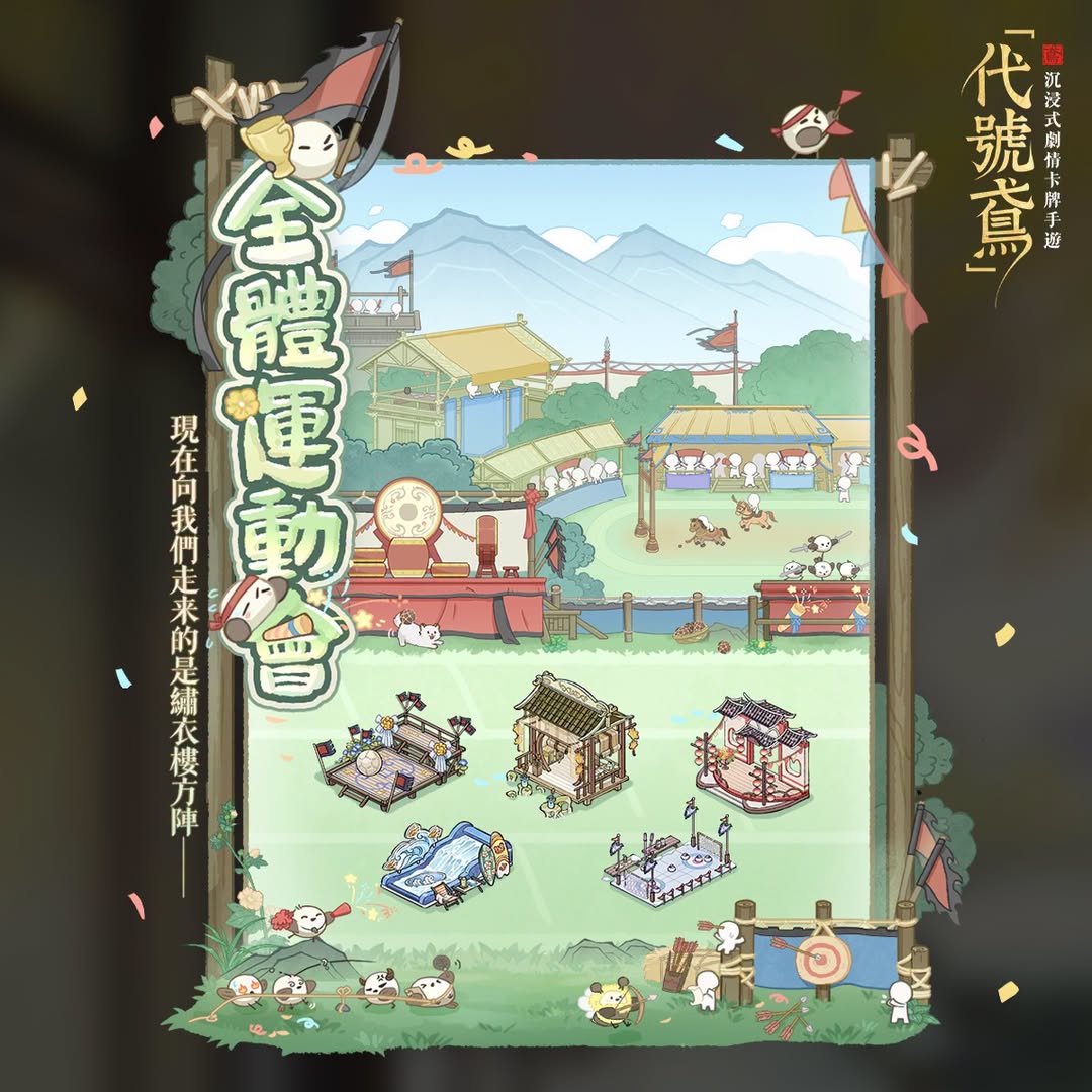 FB公告配图-20260730.jpg
