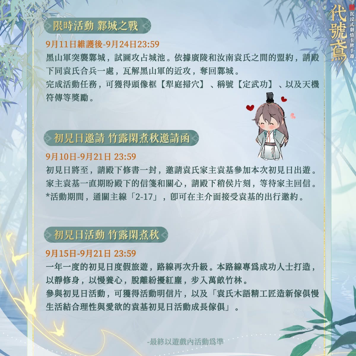 FB公告配图-202509056.jpg