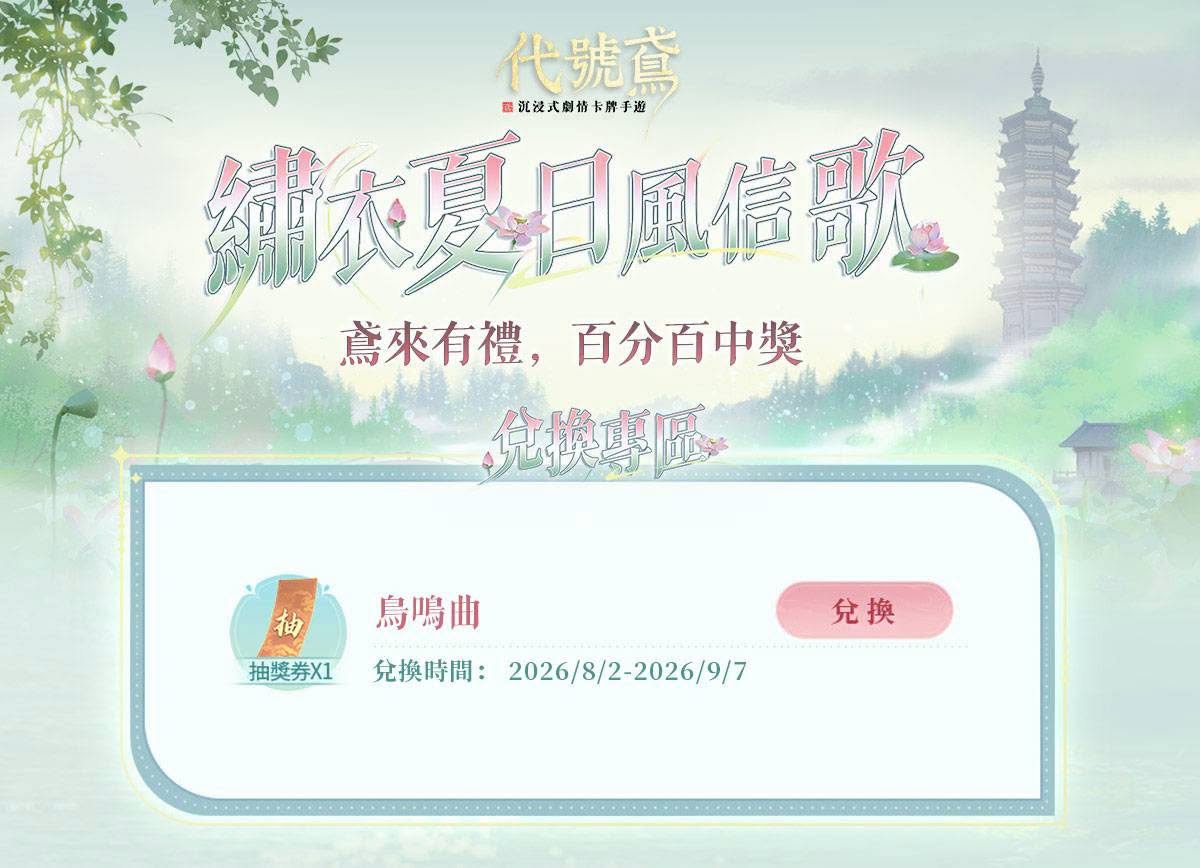 FB公告配图-20260802.jpg
