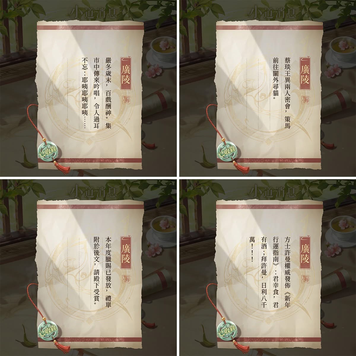 FB公告配图-202502014.jpg