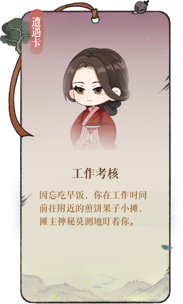 遭遇卡-2
