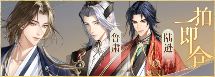 密探羁绊-一拍即合-周瑜鲁肃陆逊.png
