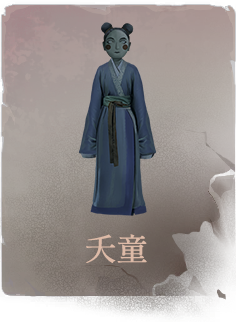 陶人收集-夭童.png