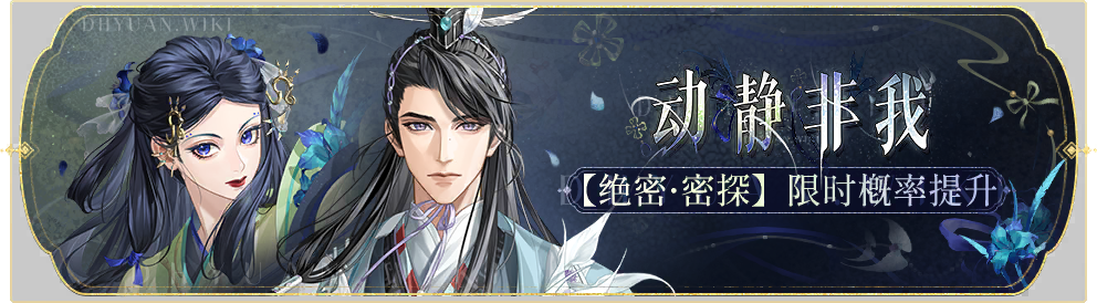 活动banner-动静非我.png