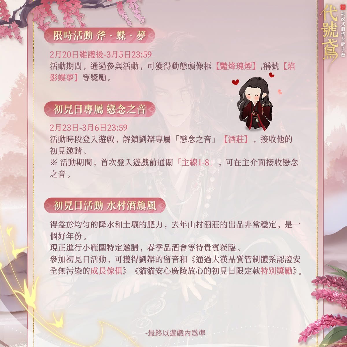 FB公告配图-202502182.jpg