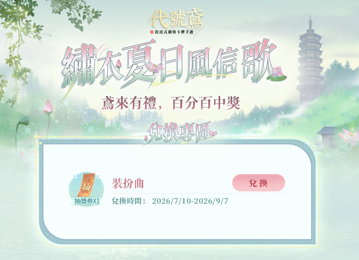 FB公告配图-20260710.jpg