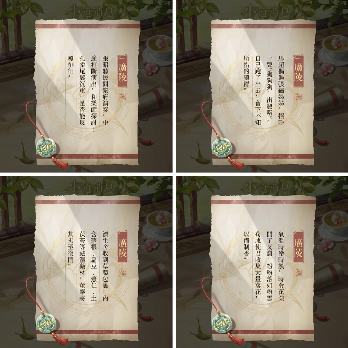 FB公告配图-202504012.jpg