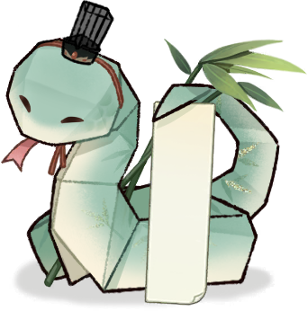 袁基-柬帖匣01.png