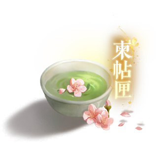 柬帖匣-选项.png