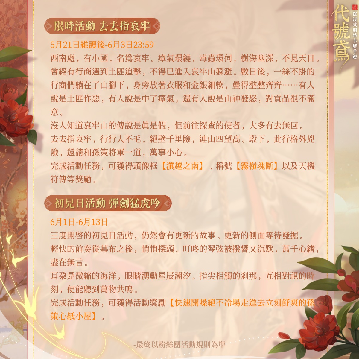 FB公告配图-202605191.jpg