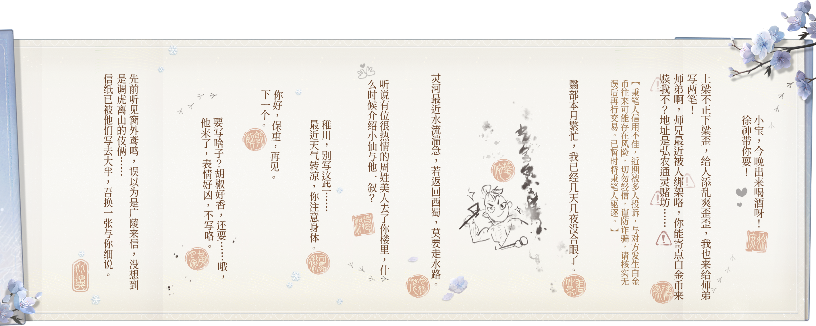花笺匣 - 代号鸢WIKI_BWIKI_哔哩哔哩