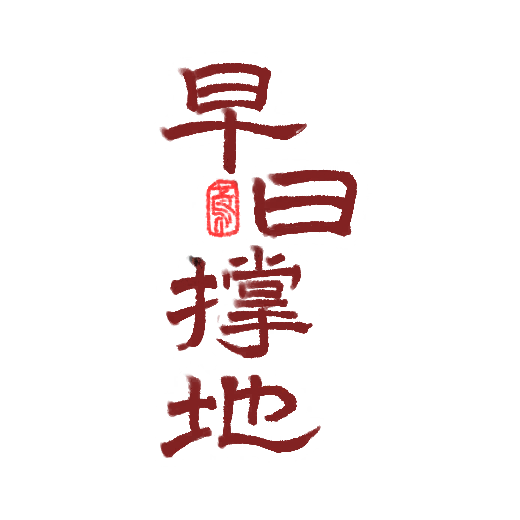 花灯绘-事业有成·贰.png