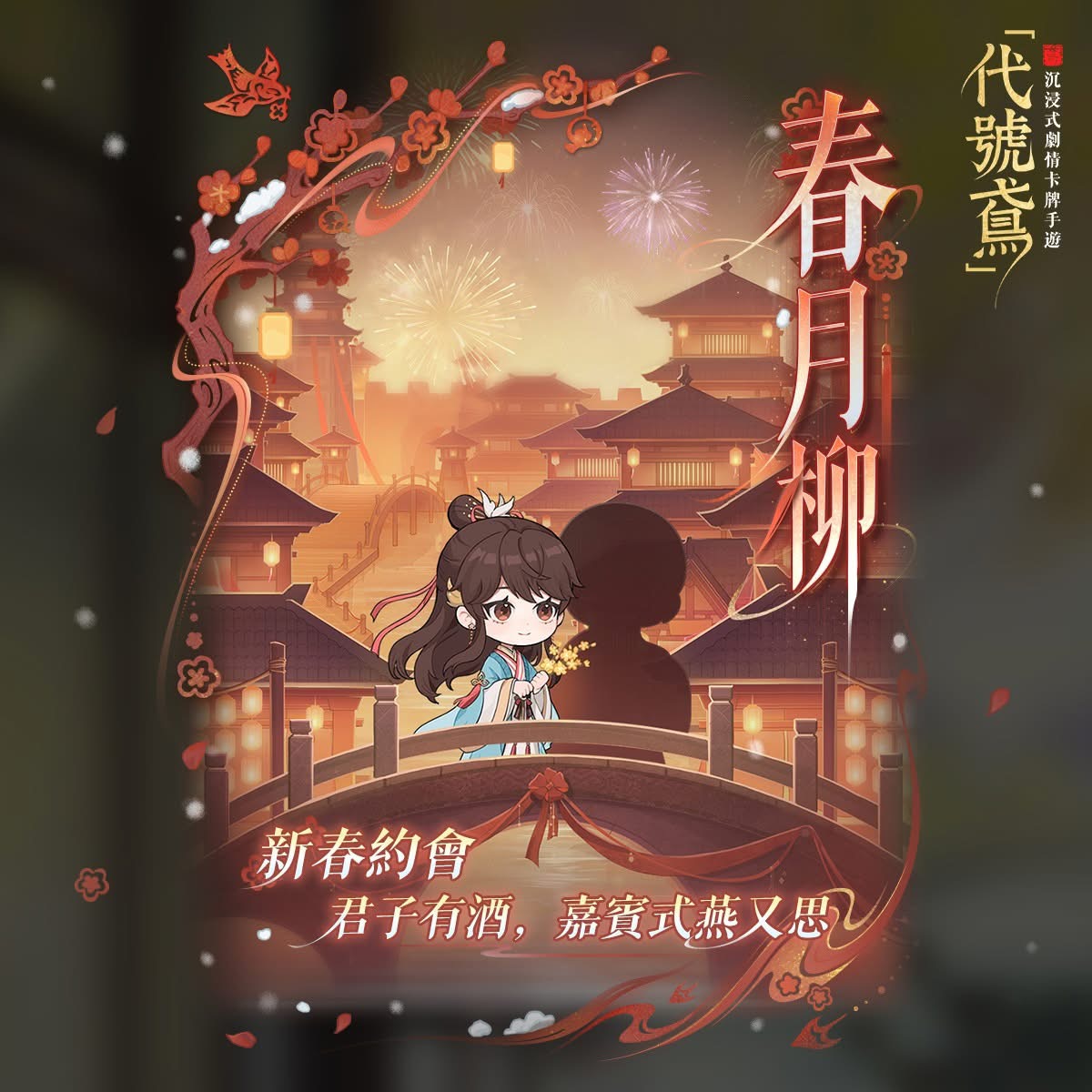 FB公告配图-202501261.jpg