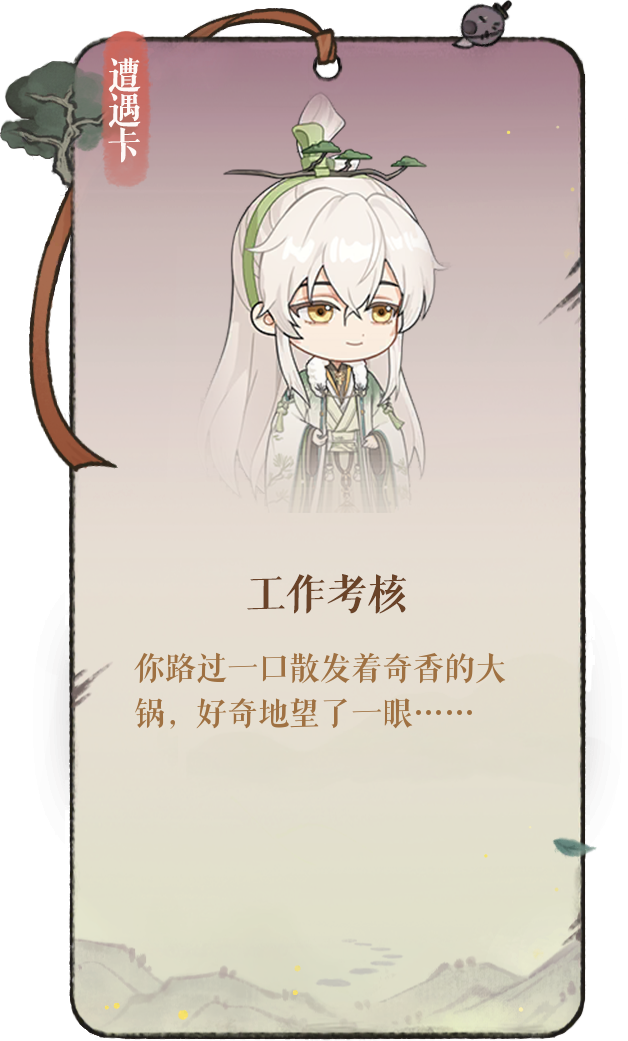 遭遇卡-6