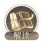 侧边栏按钮-解读.png
