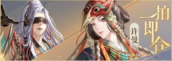 密探羁绊-一拍即合-干吉许曼.png