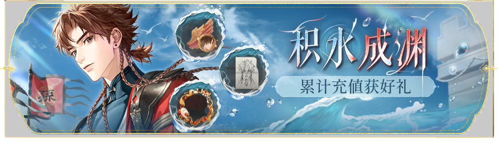 活动banner-积水成渊·第十期.png