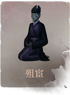 陶人收集-殂宦.png