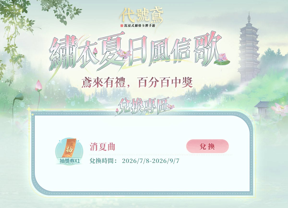 FB公告配图-20260708.jpg