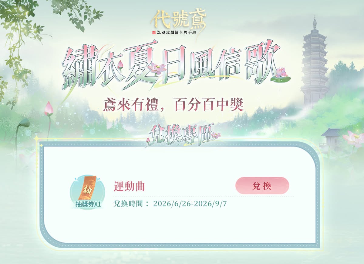 FB公告配图-202606261.jpg
