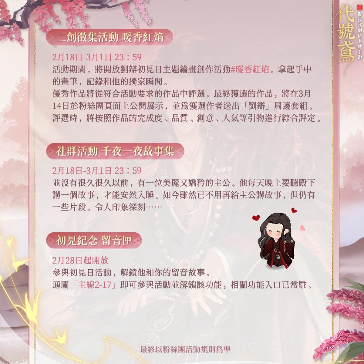 FB公告配图-202502183.jpg