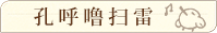 扫雷.png