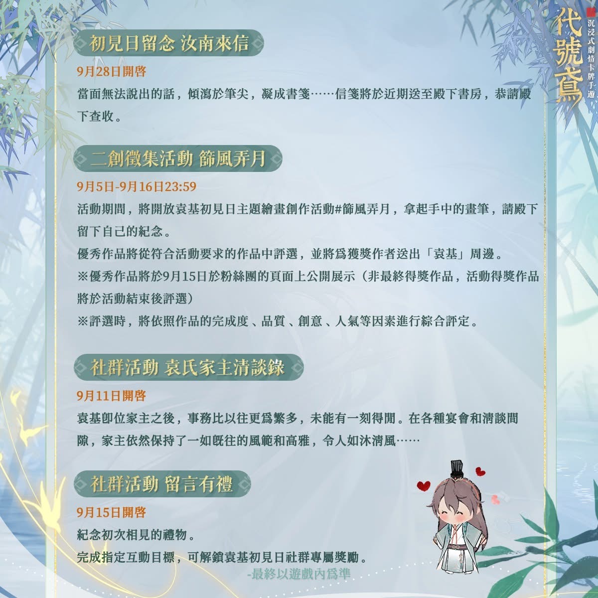 FB公告配图-202509057.jpg