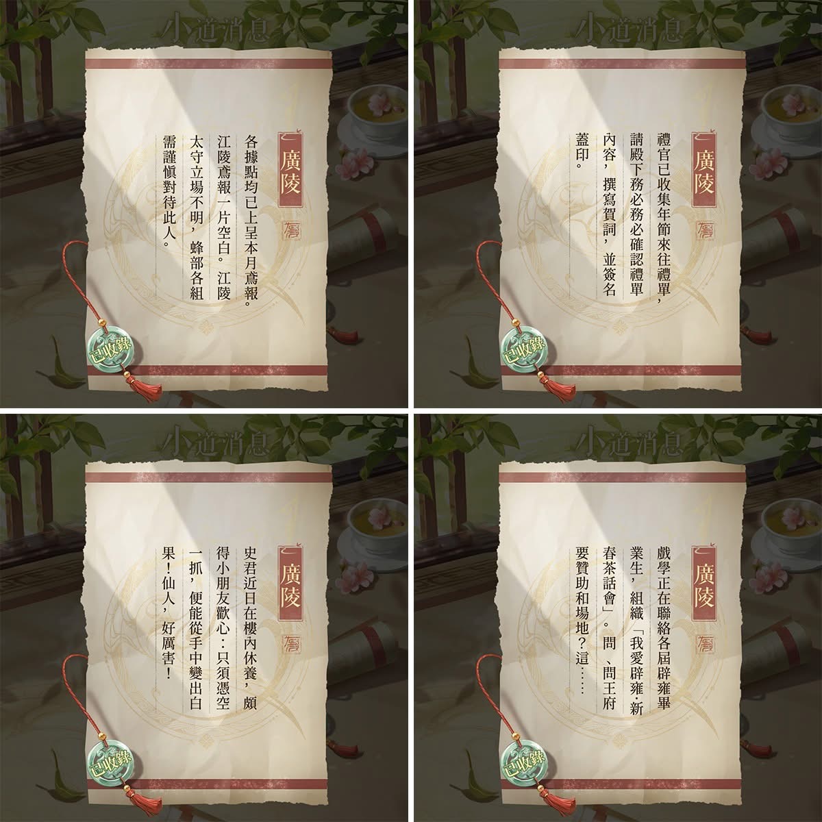 FB公告配图-202501013.jpg