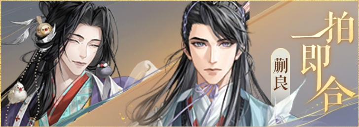密探羁绊-一拍即合-蒯越蒯良.png