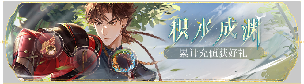 活动banner-积水成渊·第十四期.png