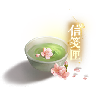 信笺匣-选项.png
