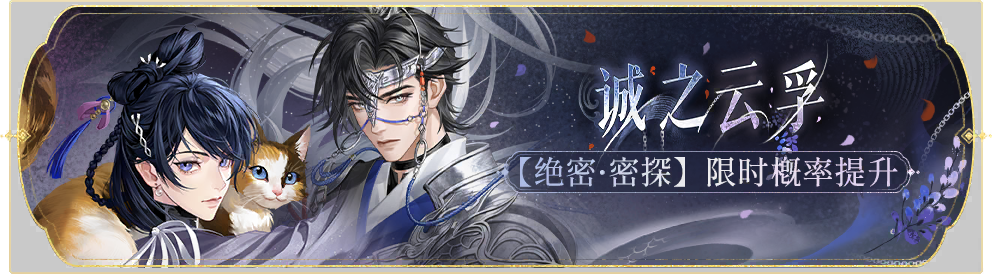 活动banner-诚之云孚.png