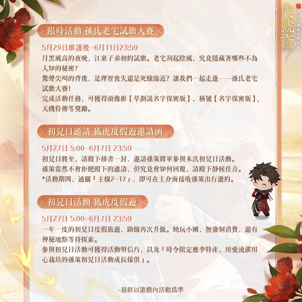 FB公告配图-202505232.jpg