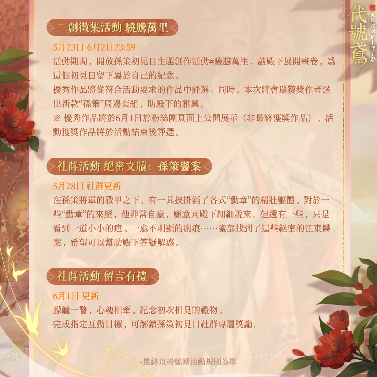 FB公告配图-202605192.jpg