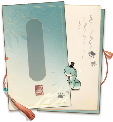 袁基-柬帖匣02.png